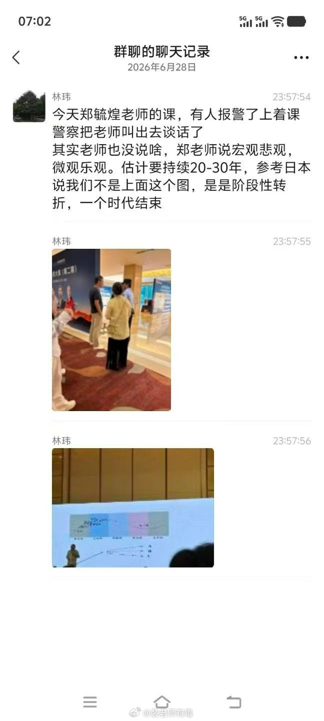 据说清华博士生导师郑毓煌被举报