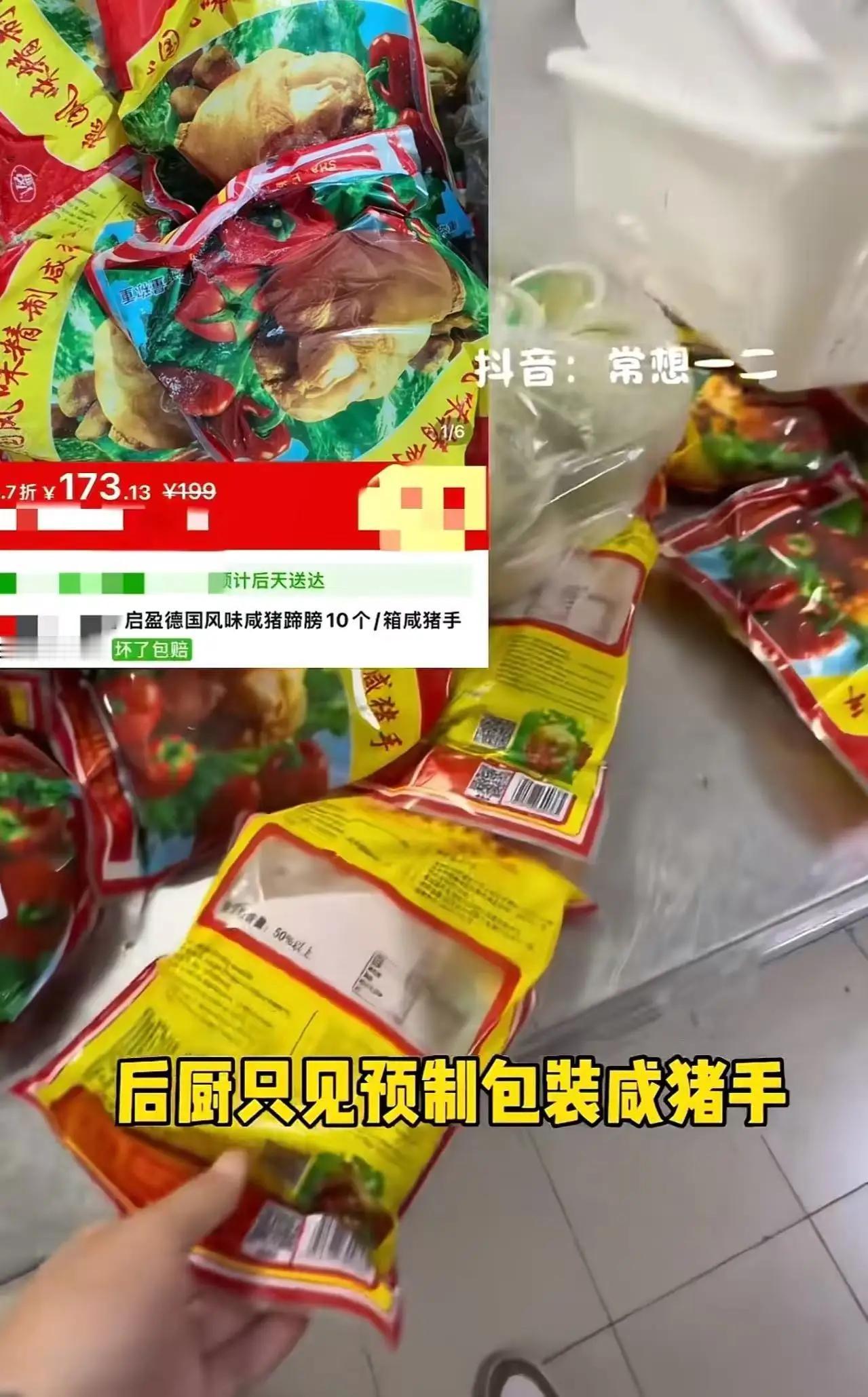 “婚宴预制菜受害者出现了！”上海，8888元一桌的婚姻酒席，多数竟是预制菜！新人