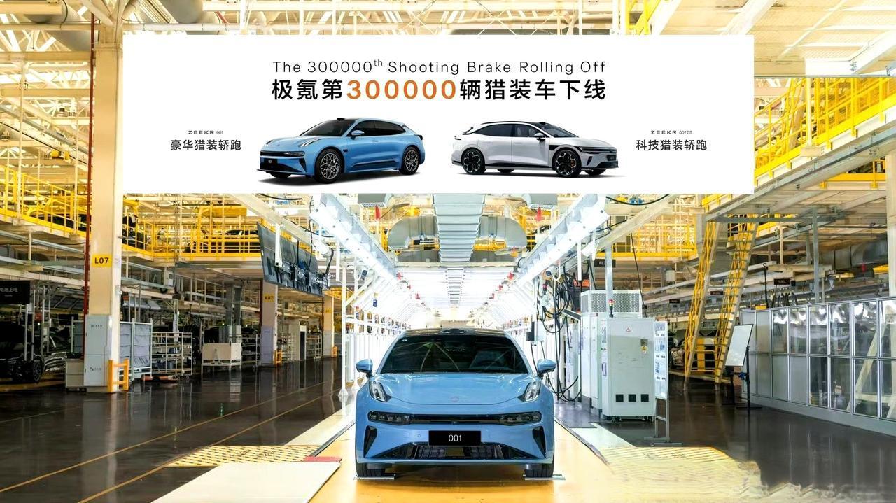 极氪001是极氪30万以内，各项性能最全面的车了:
价格合适，续航长，颜值在线，