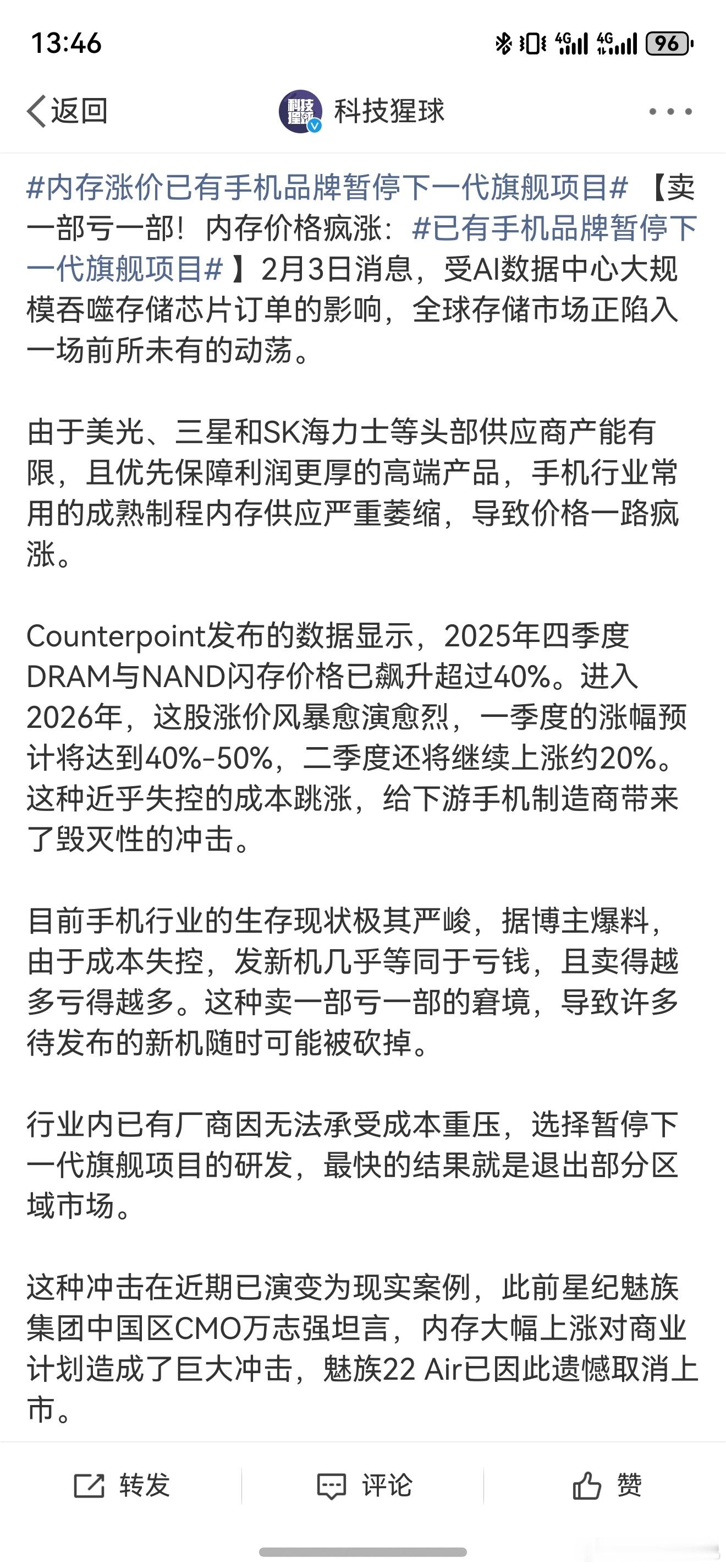 已有手机品牌暂停下一代旗舰项目所以26年手机厂商都不好过大家买手机也多多支持