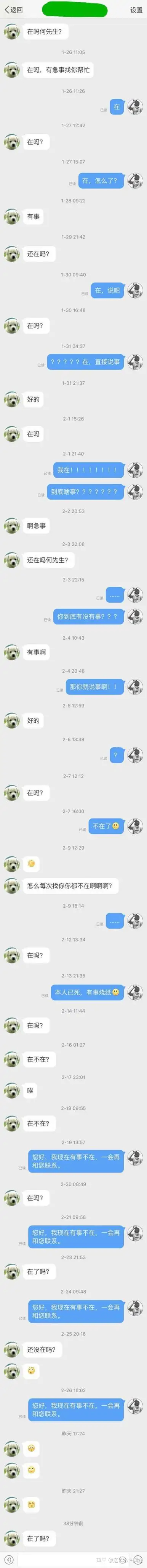 在吗？ 
