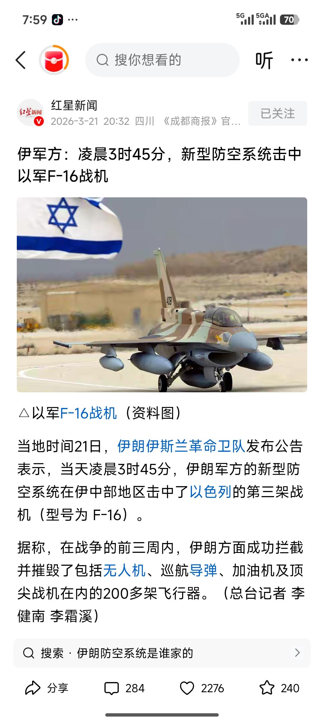 中东局势再升级！油价一旦破150，这几只股将直接躺赢
 
局势彻底发酵，很多人只