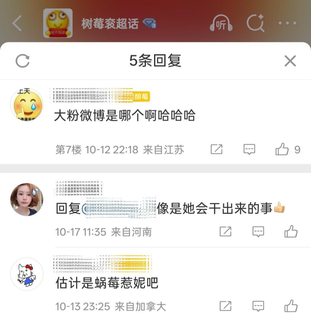 裤衩丝你们比我想象中更恨我 ​​​