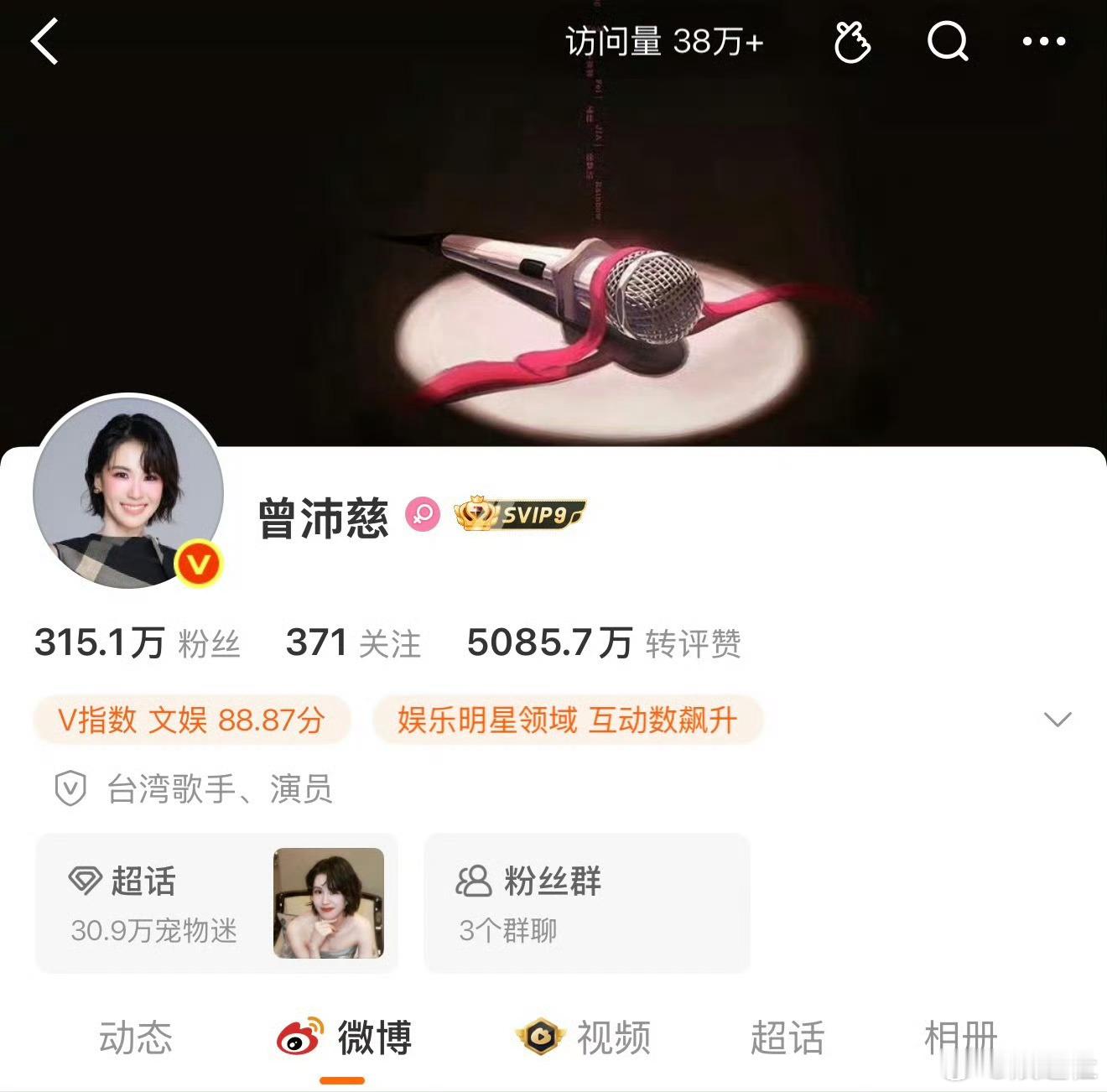 曾沛慈换头像曾沛慈新歌《眼泪ktv》上线全平台换头像了，新头像新气象，期待未来更
