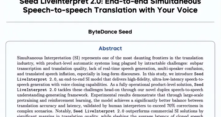 刚刚，字节掏出AI同传模型王炸，2秒延迟，0样本复刻你的声音