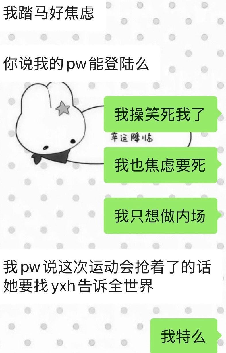 两个人各有各的票要抢 