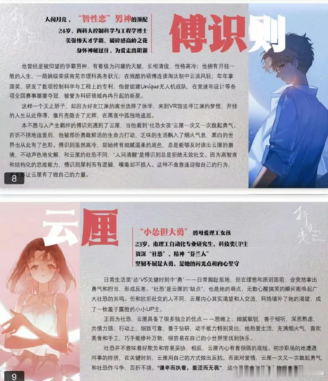 竹已同名小说《折月亮》影视化：林一、卢昱晓导演：张博昱《月光变奏曲》 ​​​