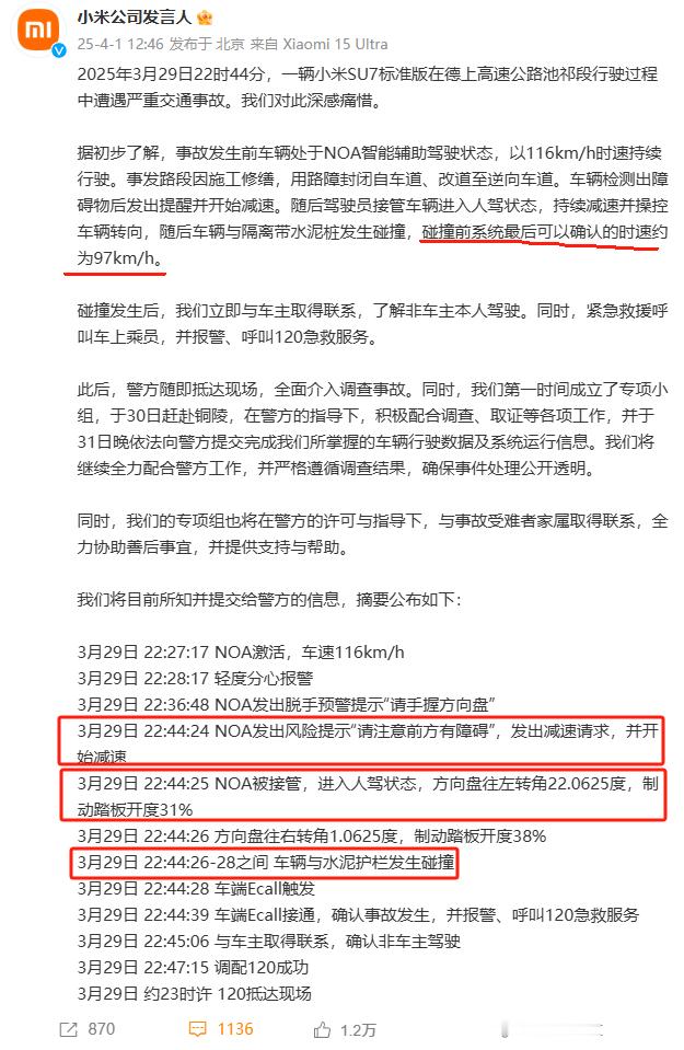 这次我真不惯着小米了，24秒NOA发出风险提示，25秒人驾接管，26到28秒撞上