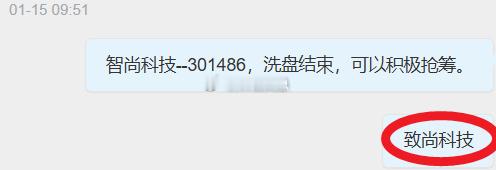 文总财富一月优秀标的回顾：1.05日 【上纬新材】 6日涨9%，9日涨8%，12
