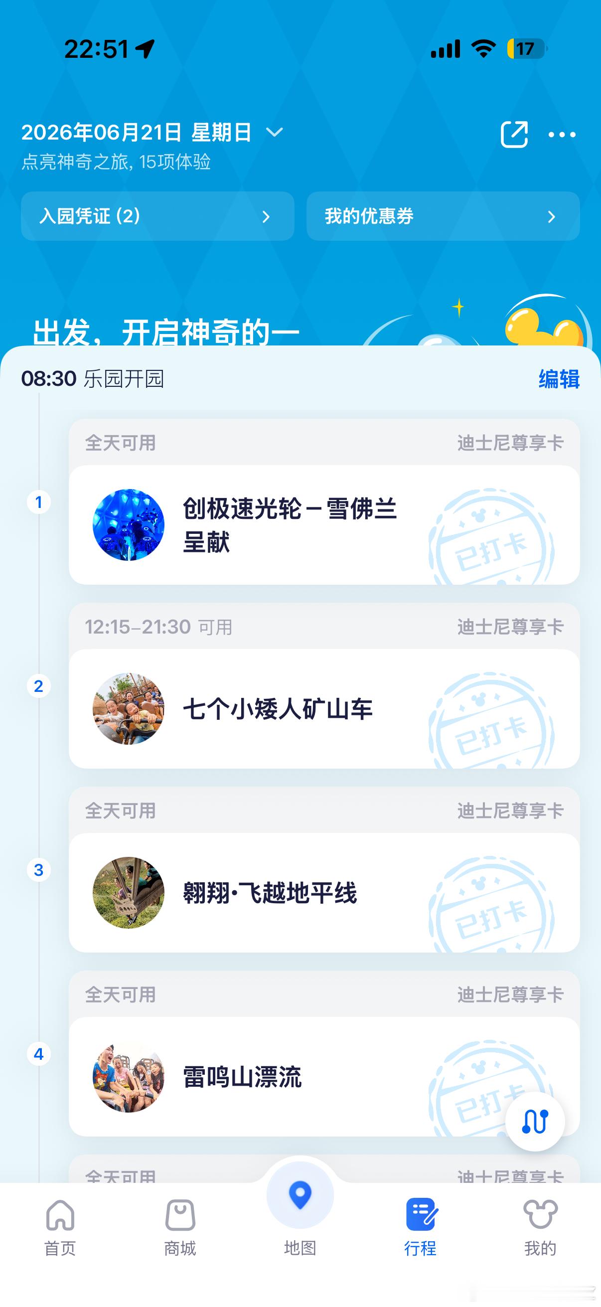 端午的尾巴：）一天速通迪士尼喜提智齿发炎 