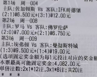 金哥侃球：实单连收今天实弹实单分享原文：网页链接