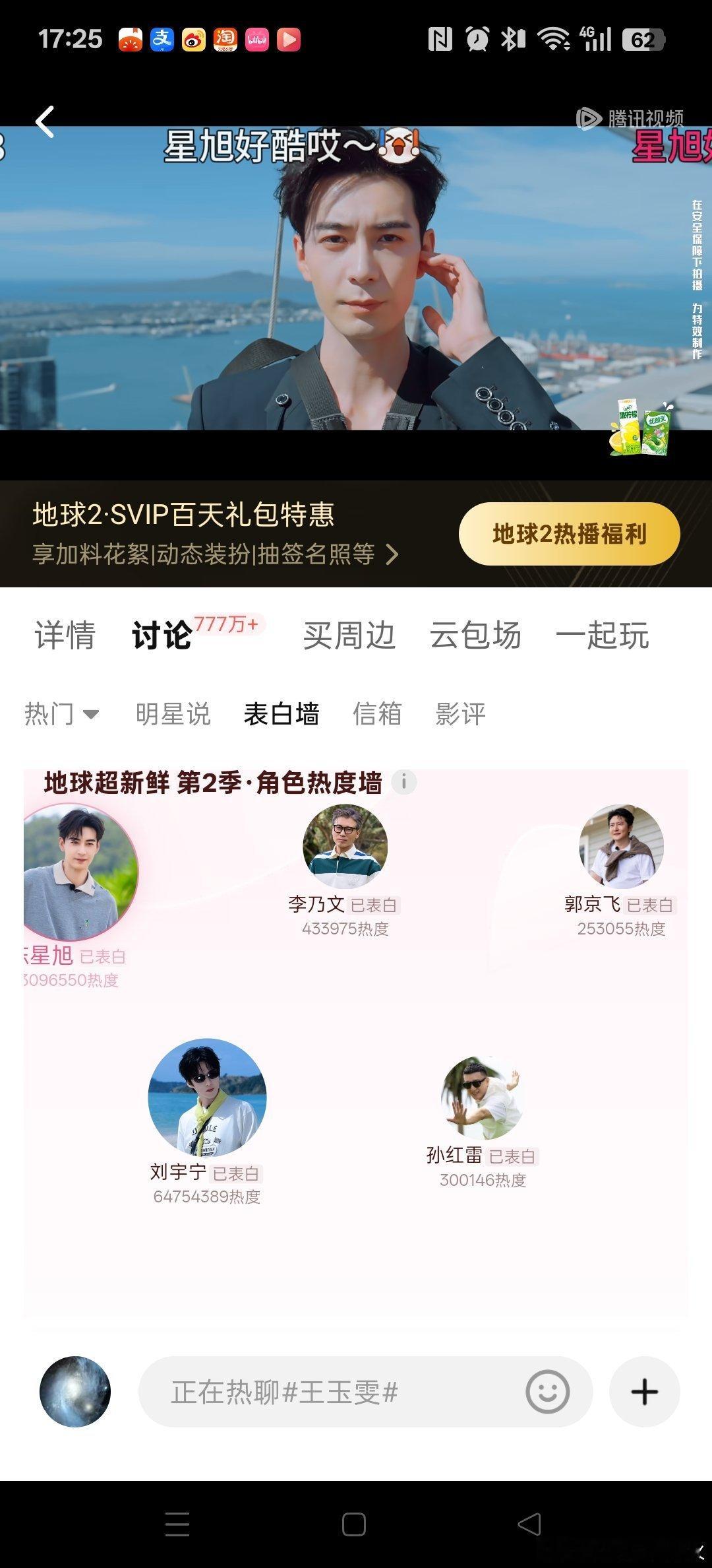 摩登兄弟 没啥！这几天把地球里的都点了，为了啥，不明说，只是想一家人整整齐齐在一