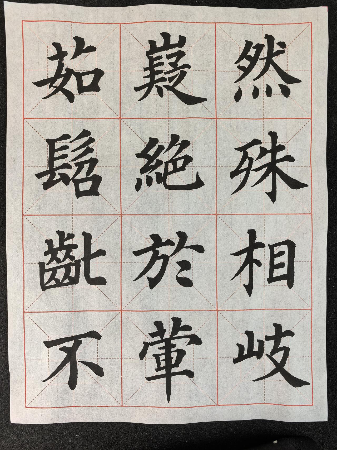 这多宝塔写像了吗？请大家指正