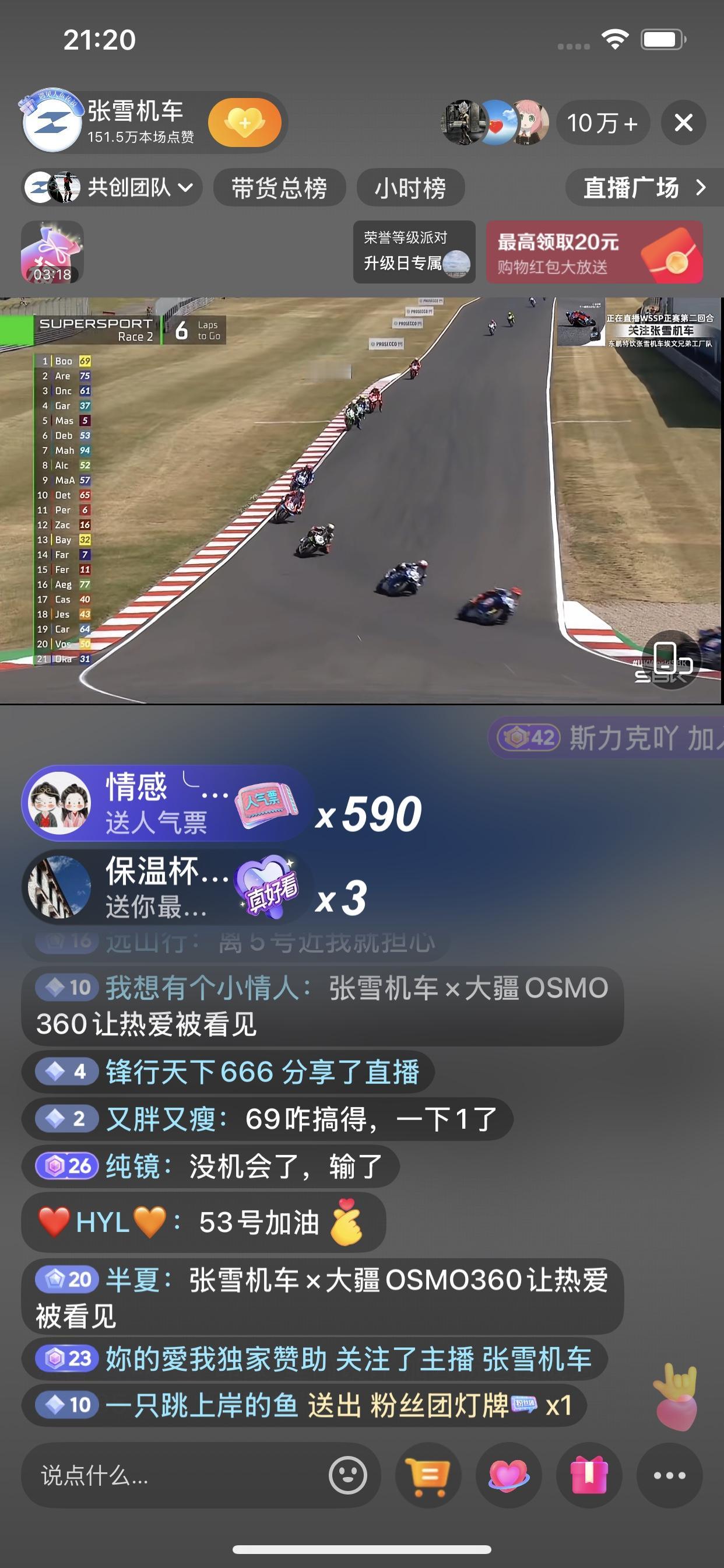 德比斯从发车第八位，现在已经突破到第六名的位置，与领跑的车手差距不大，能否实现一
