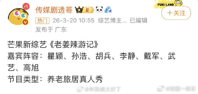 瞿颖戴军胡兵李静孙浩的团综真的来了瞿颖戴军胡兵李静孙浩的团综真的来了，不敢想象这