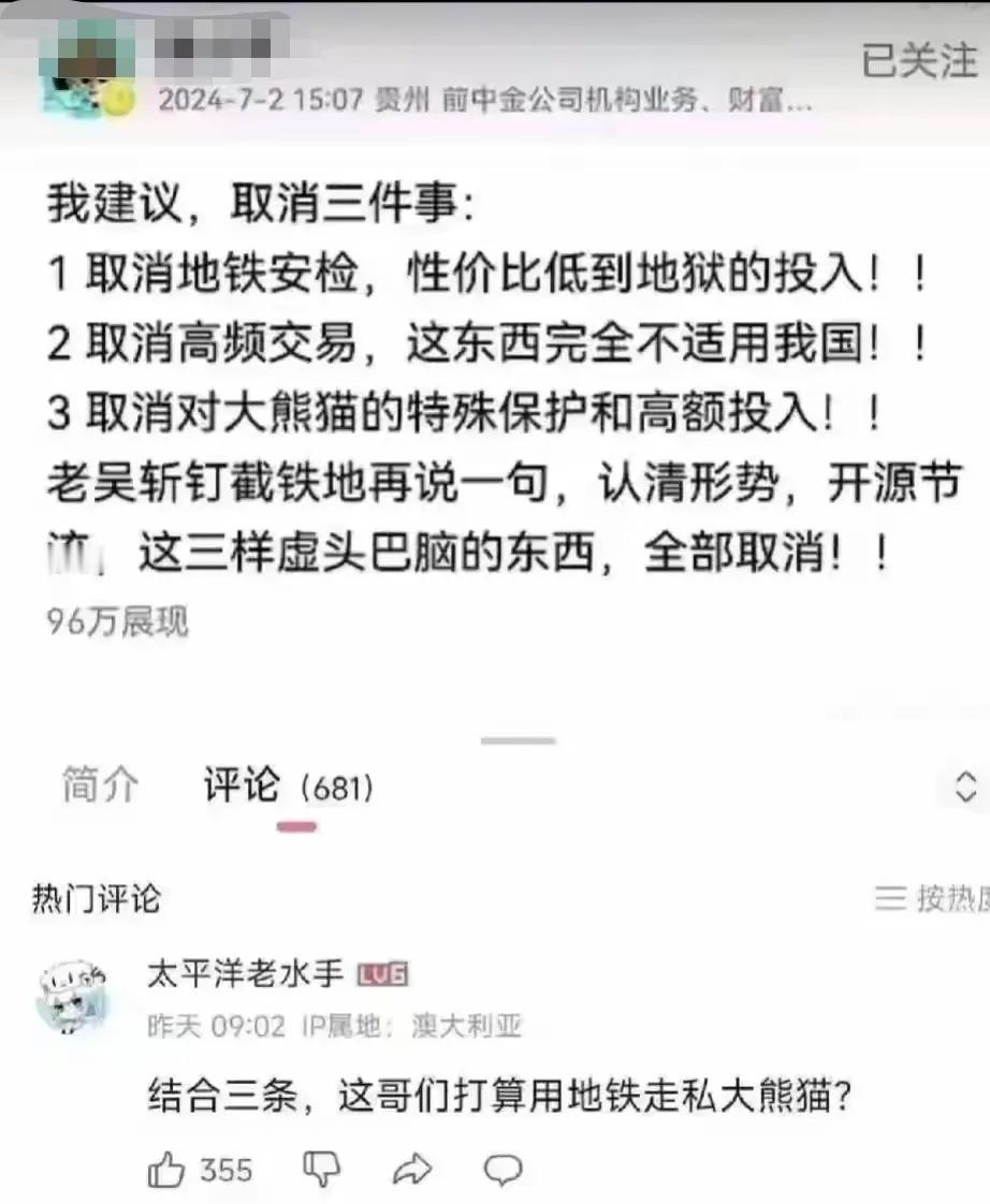 信不信，如果中国地铁出点什么事，这种人会第一个跳出来，质问为什么地铁不安检？他们