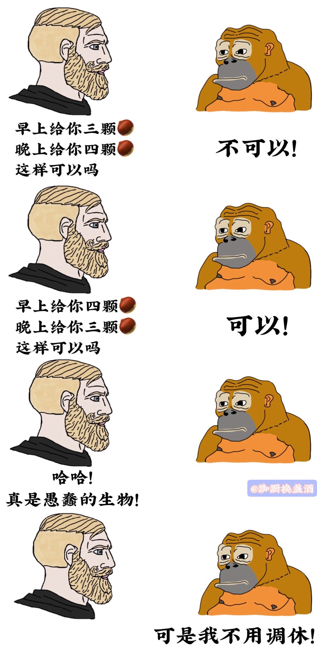 #端午节放3天不调休#就骂就骂！ ​​​