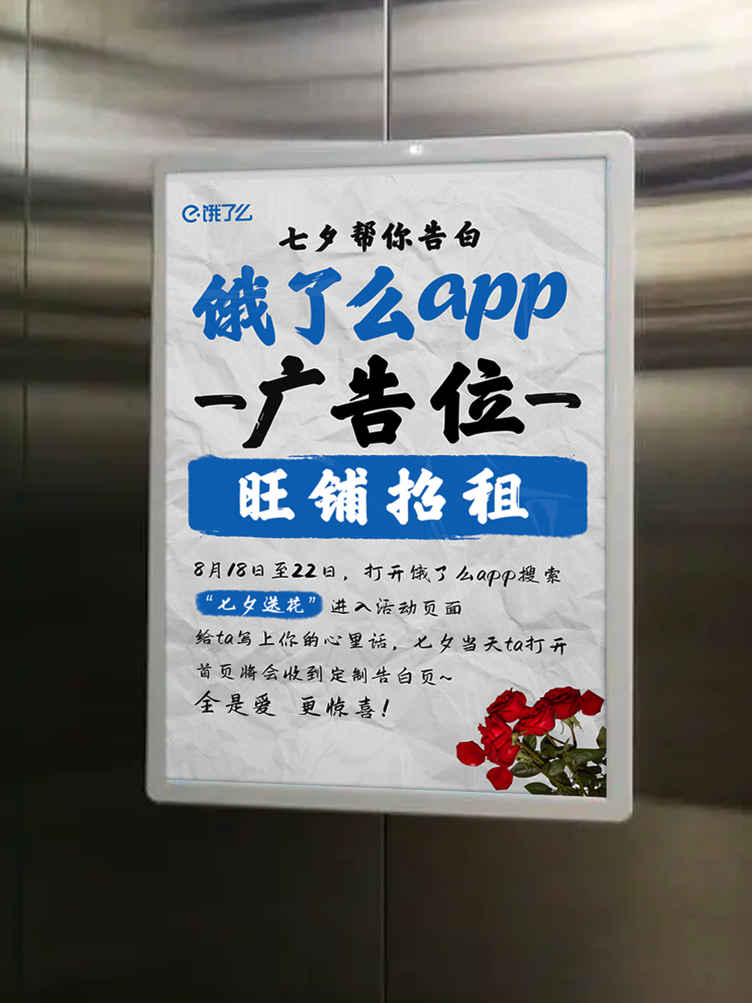 咳咳，说一下，本人新拥有了一份兼职，成为广告位代理商（七夕限量版），主要是觉得饿