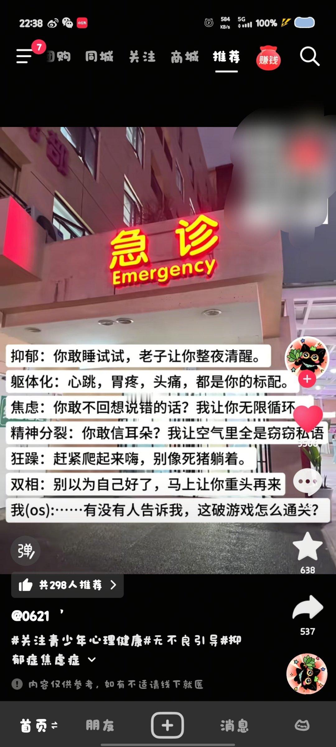 我不行了 