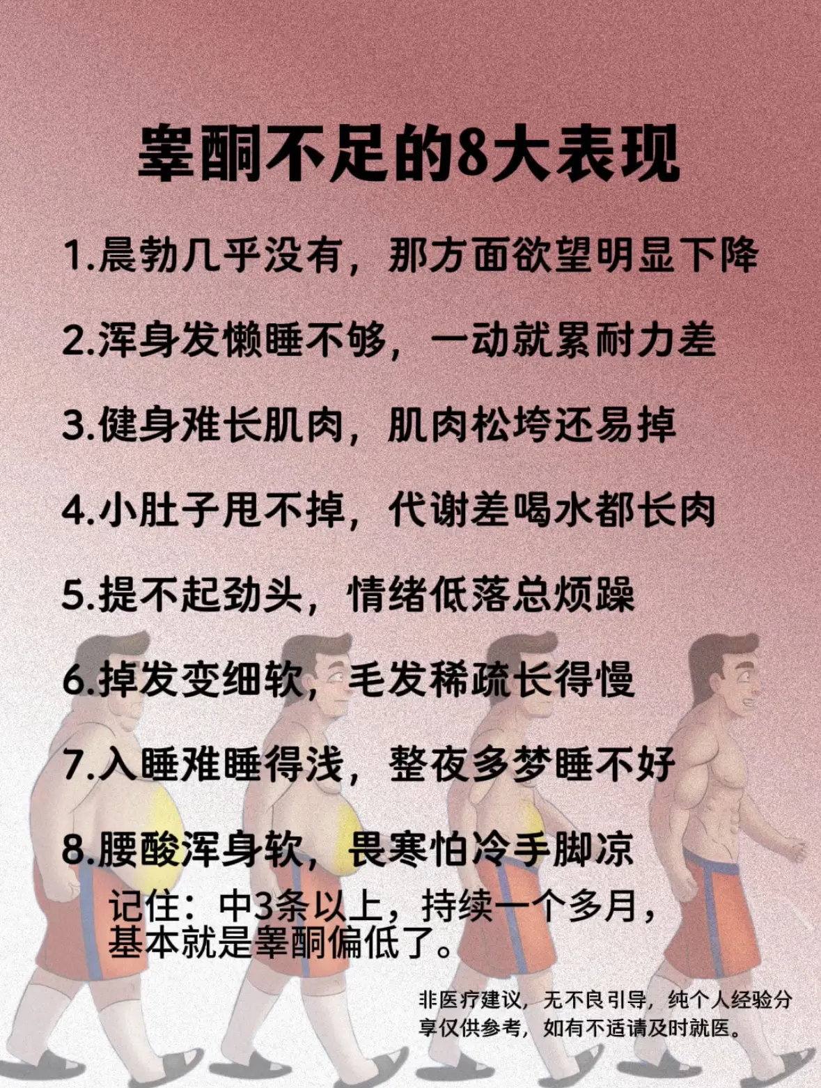 别不把这些当回事！重视起来