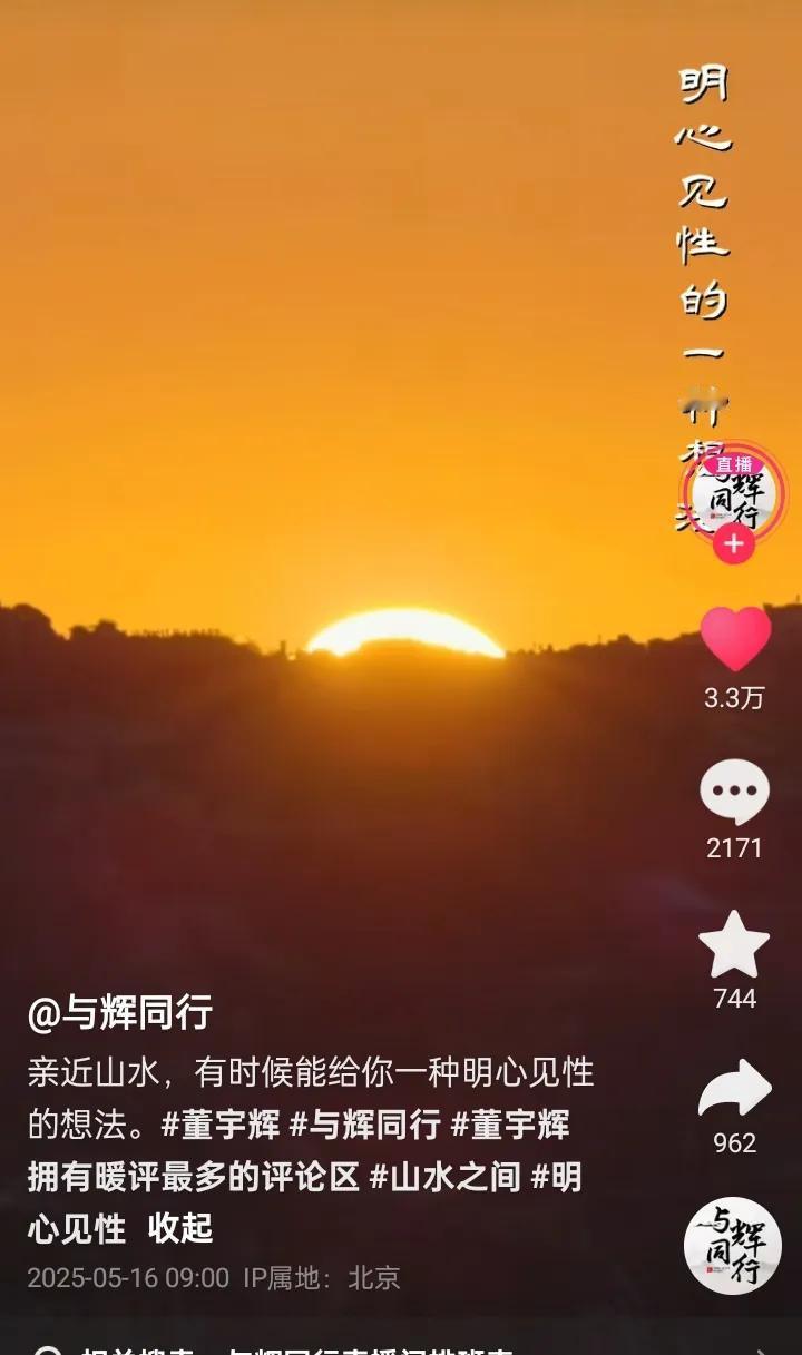 宇辉：亲近自然亲近山水，明心见性。
朋友说：那是古人，现在到处都要门票。[呲牙]