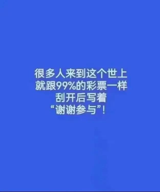 实话实说的真相！