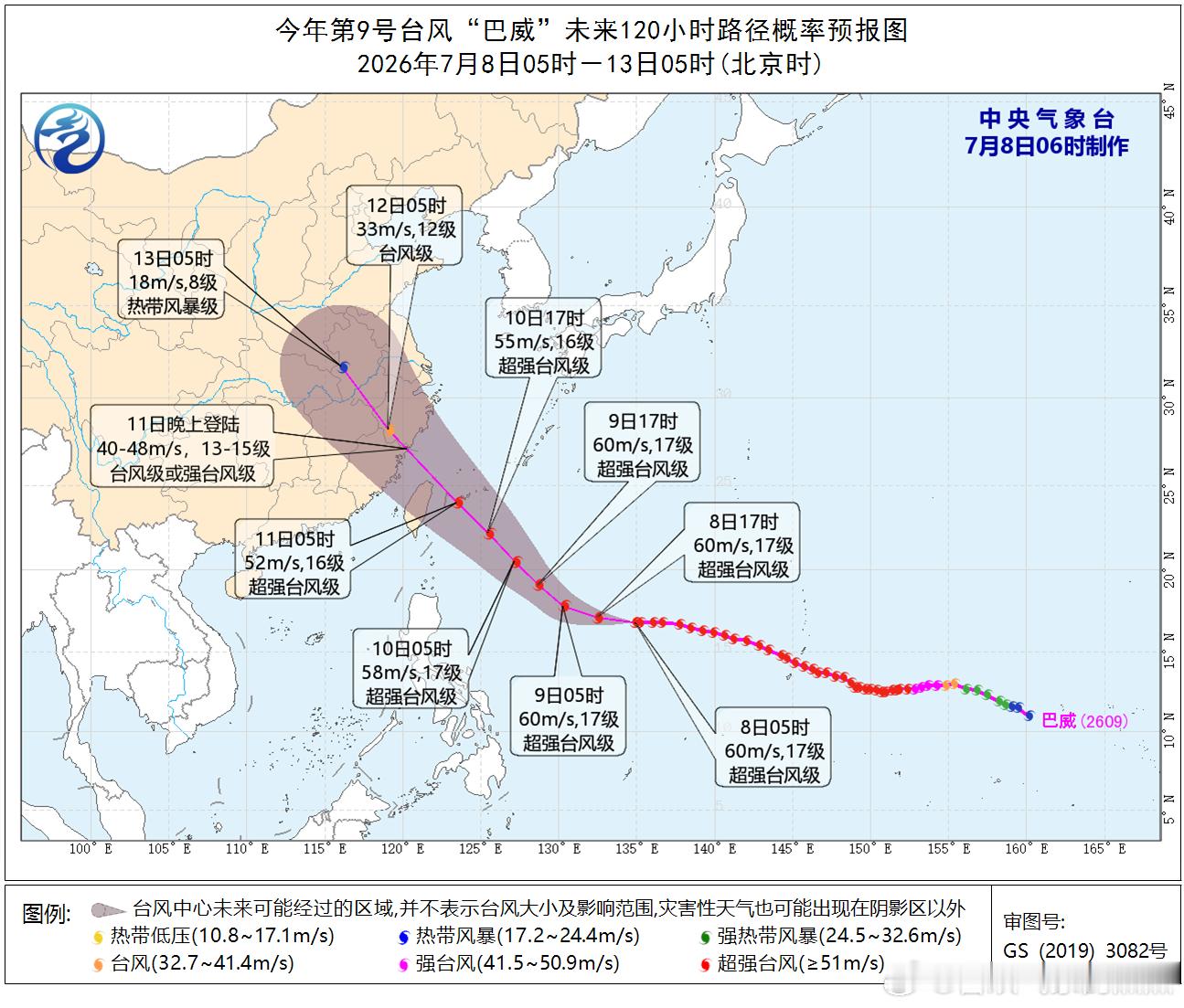 气象观察团 今年第9号台风“巴威”今天05时中心位于台湾基隆市东偏南方向约165
