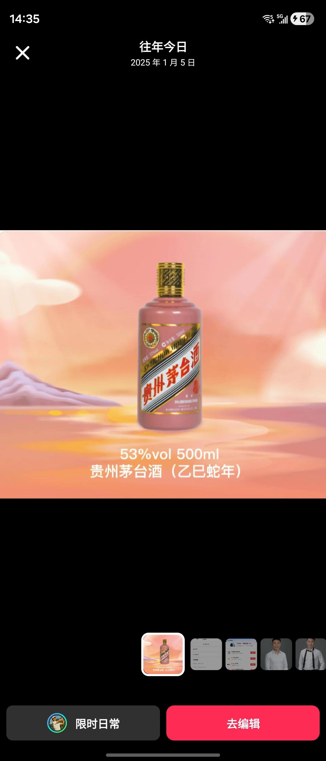 爱茅台开启一瓶茅台，便是启封一段沉淀的时光。这琼浆之中，涌动的不仅是粮食与水的精