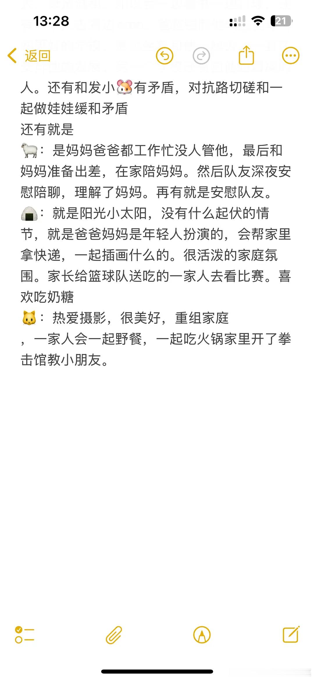 tg 我们的少年时代2主角团人设 