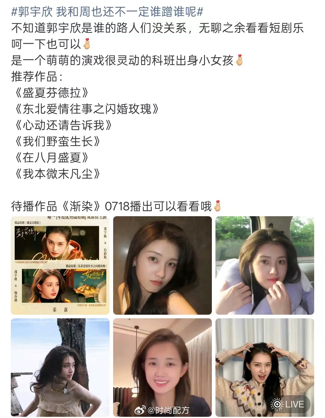 郭宇欣资源郭宇欣的资源 郭宇欣长剧资源也有，在短剧圈资源算好了吧。徐艺真疑似喊话