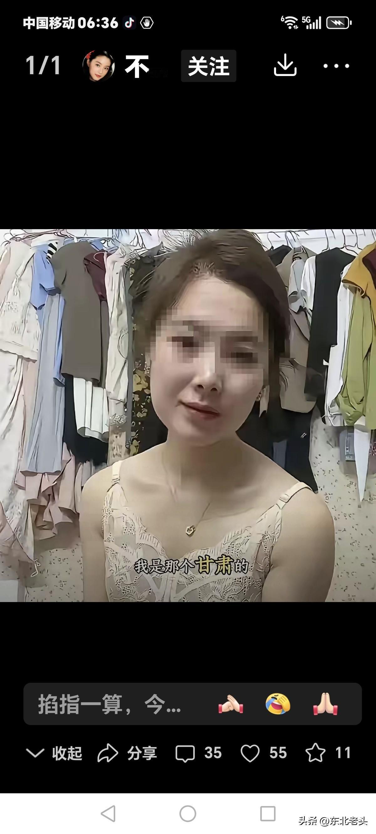 想要不红都不行，
真的不知哪时就会成为网络上的名人，
看看这个女人，
不知不觉就