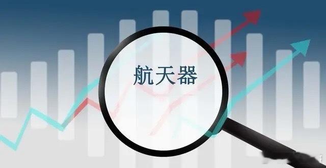 我国成功发射可重复使用试验航天器。2月7日，我国在酒泉卫星发射中心使用长征二号F