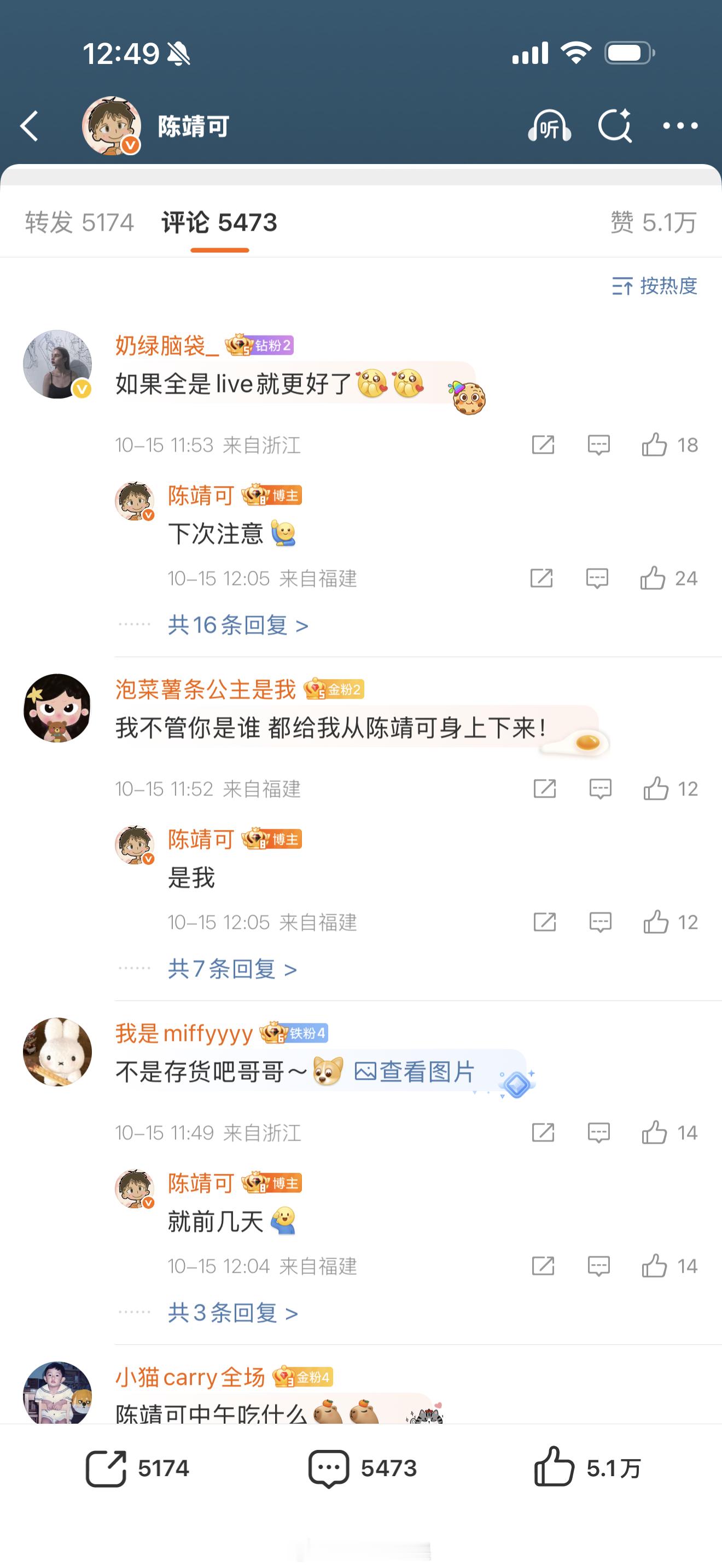 陈靖可宠粉18宫格说到做到陈靖可兑现粉丝18宫格约定 谁还没看陈靖可那组18宫格