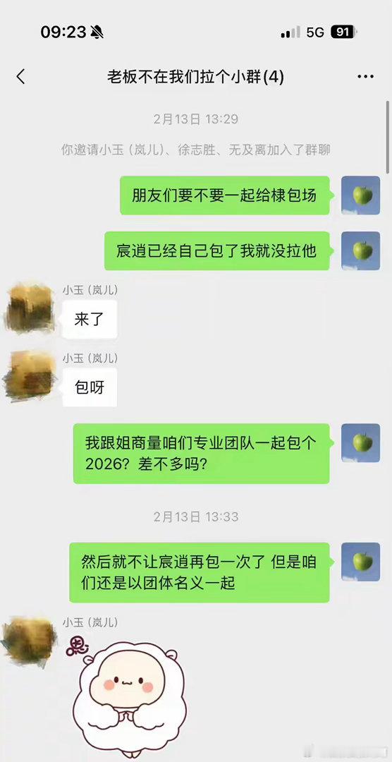 沈月向王鹤棣道歉这一季《亲爱的客栈》，他身为主理人，整季忙前忙后，修水电、盯后厨