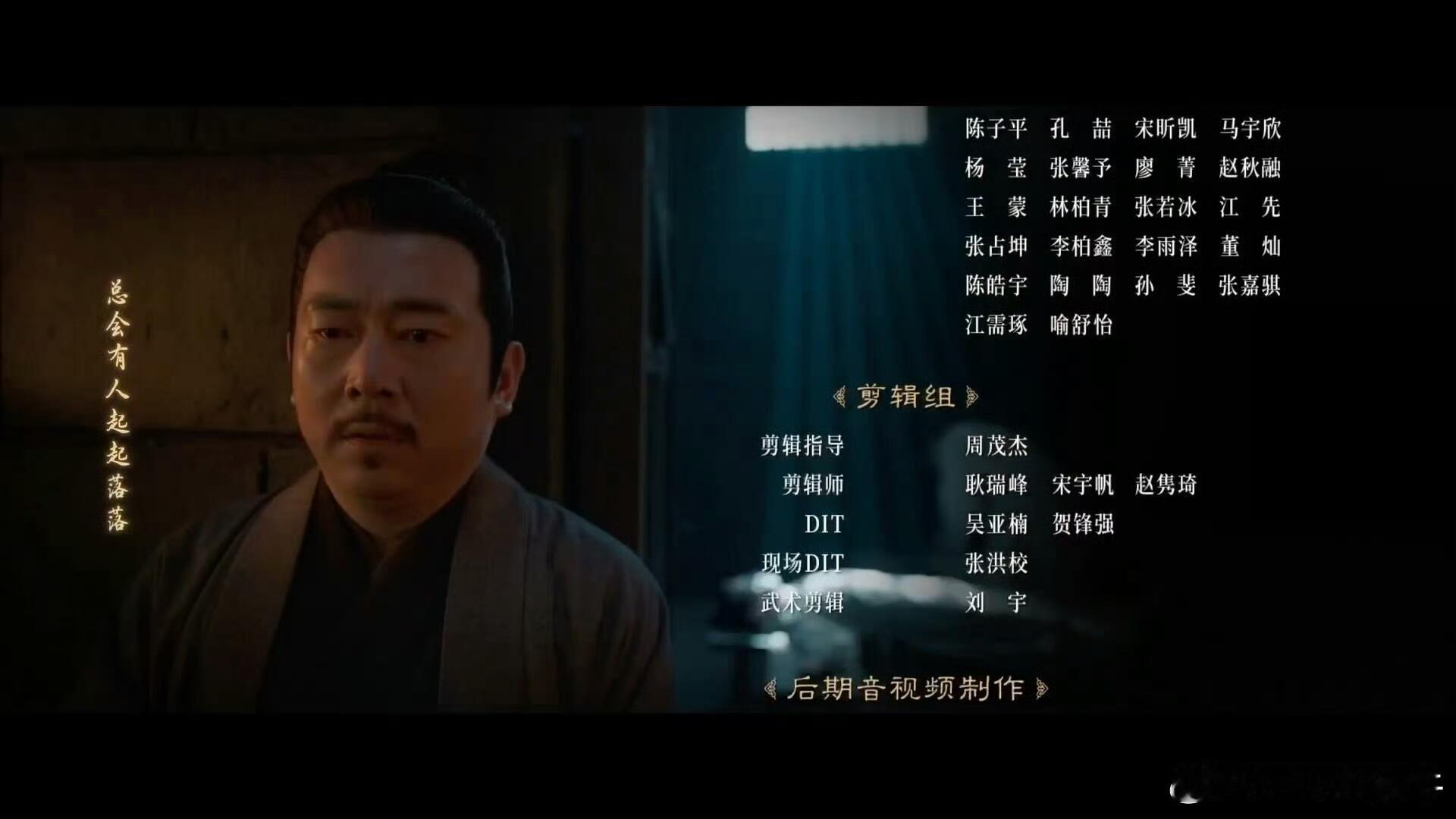 藏海传第三人看片尾曲有个片段，是高明给藏海做贴加官？但是他表情有些于心不忍，可能