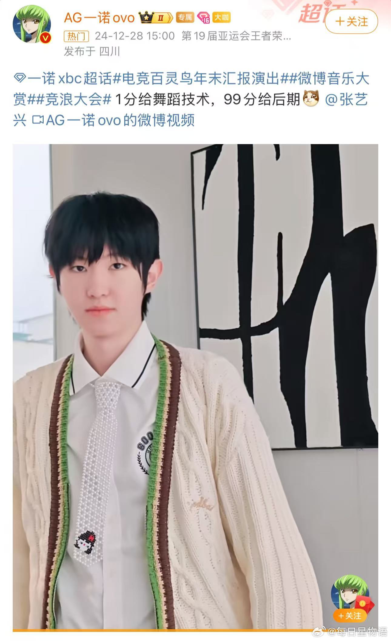 一诺跳了张艺兴的舞蹈  张艺兴评价一诺跳舞抽象 电竞选手 翻跳热歌《What A