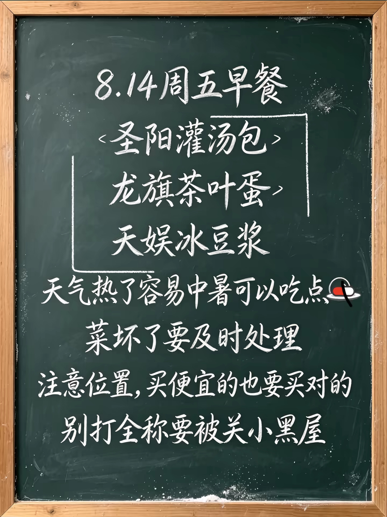 今日早餐，各位好兄弟及时享用 