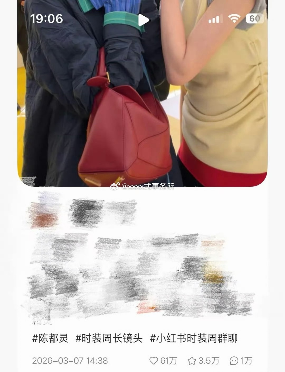 陈都灵巴黎时装周大出圈，抖突破200w赞，高赞无数，红薯达到60w+，引领翘翘头