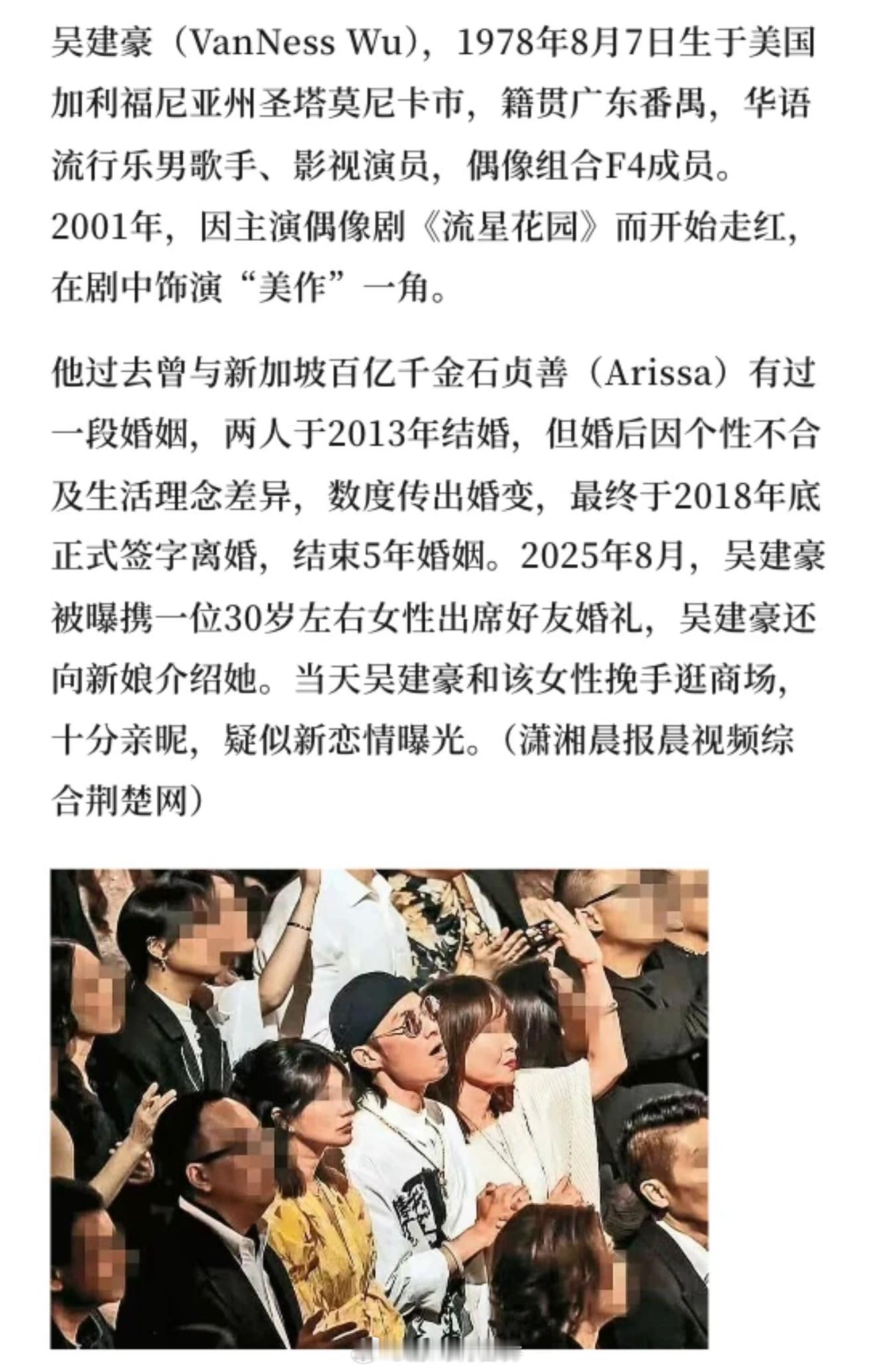 47岁吴建豪再婚我真懵了！吴建豪已经离婚八年了？不说我真的不知道他结过婚，看他再