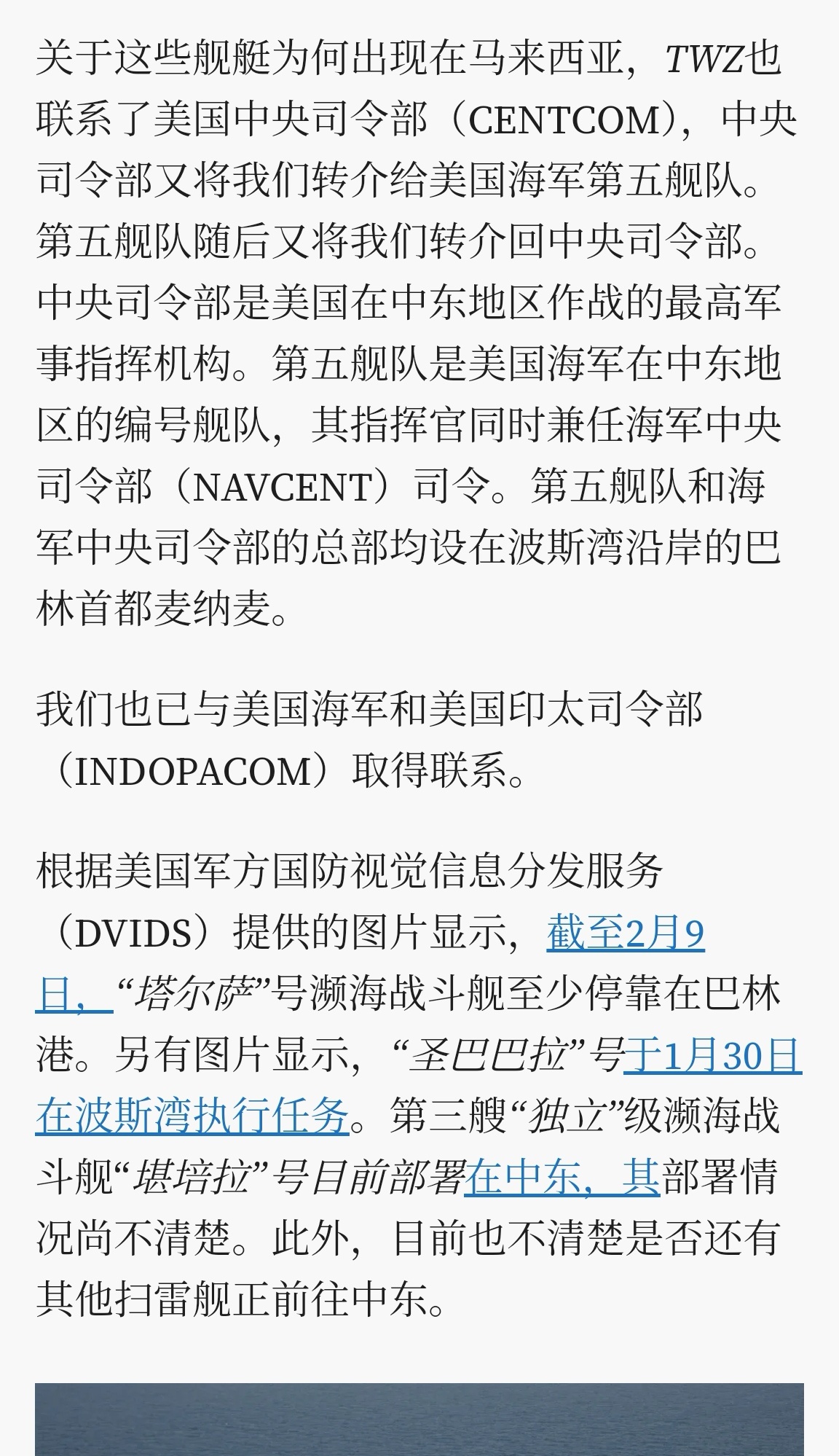 🔻笑死了，TWZ去联系美国中央司令部问为什么中东总共就三艘LCS有扫雷能力，两