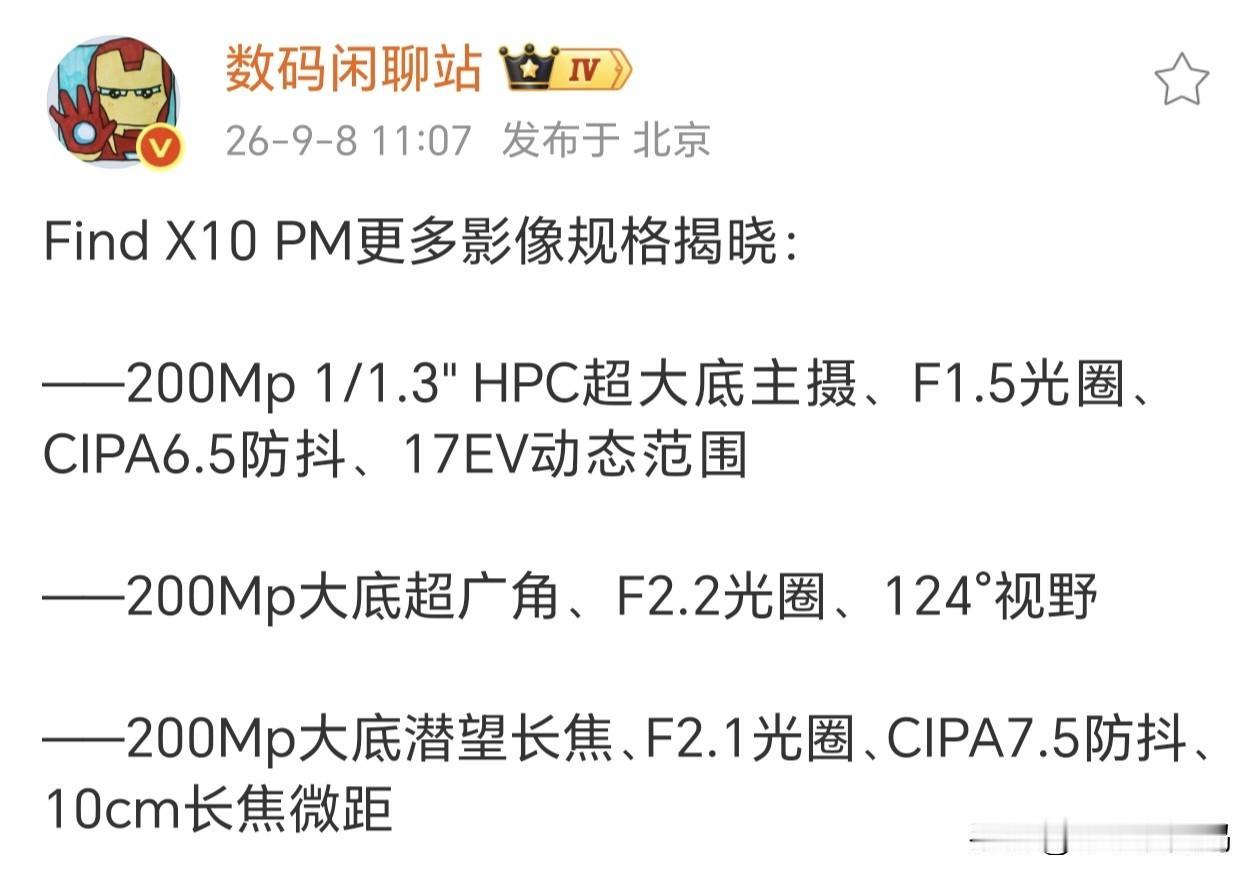 OPPO弄了个6亿像素后置模组，这次影像还行不？

2亿主摄已经是行业大趋势了，