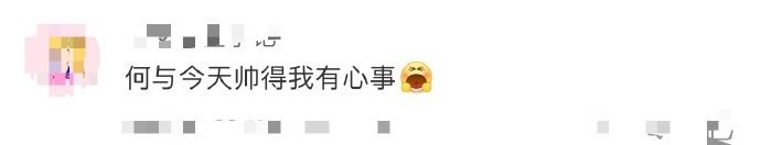 何与今天帅得我有心事 何与今天帅得我有心事，这一身优雅又矜贵的黑色西装造型，满分