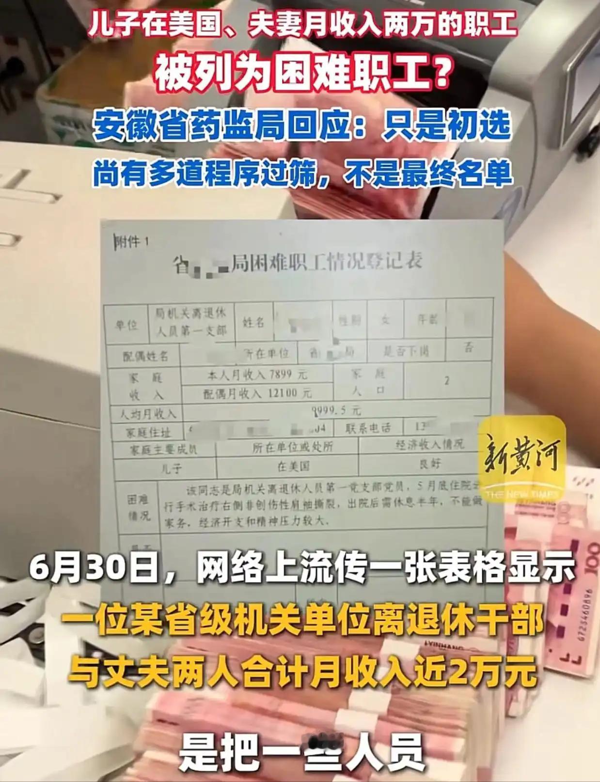 脸都不要了！安徽一对六旬老夫妻，光退休金每月就进账2万，儿子还在国外定居，时不时
