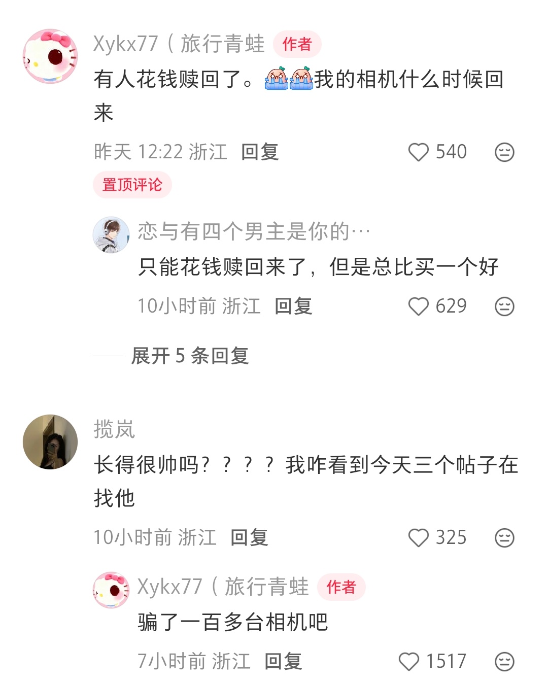 这个人借了一百多台相机卖掉了，du💰输了，然后紫砂了。现在这些失主的📷没人管