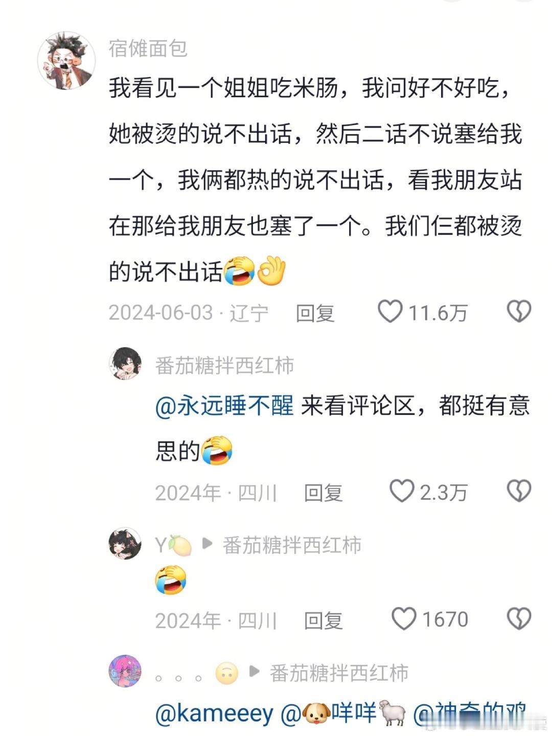 人有时候真的很莫名其妙哈哈哈哈哈哈哈 ​​​