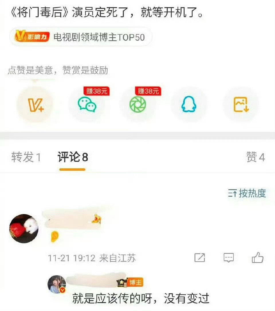 传过孟子义退出换成杨超越，没想到最后男主王鹤棣退了？疑似王鹤棣退出将门毒后将门毒