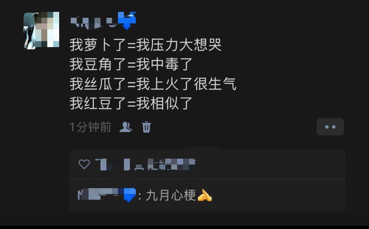 九月新梗[傻眼] ​​​