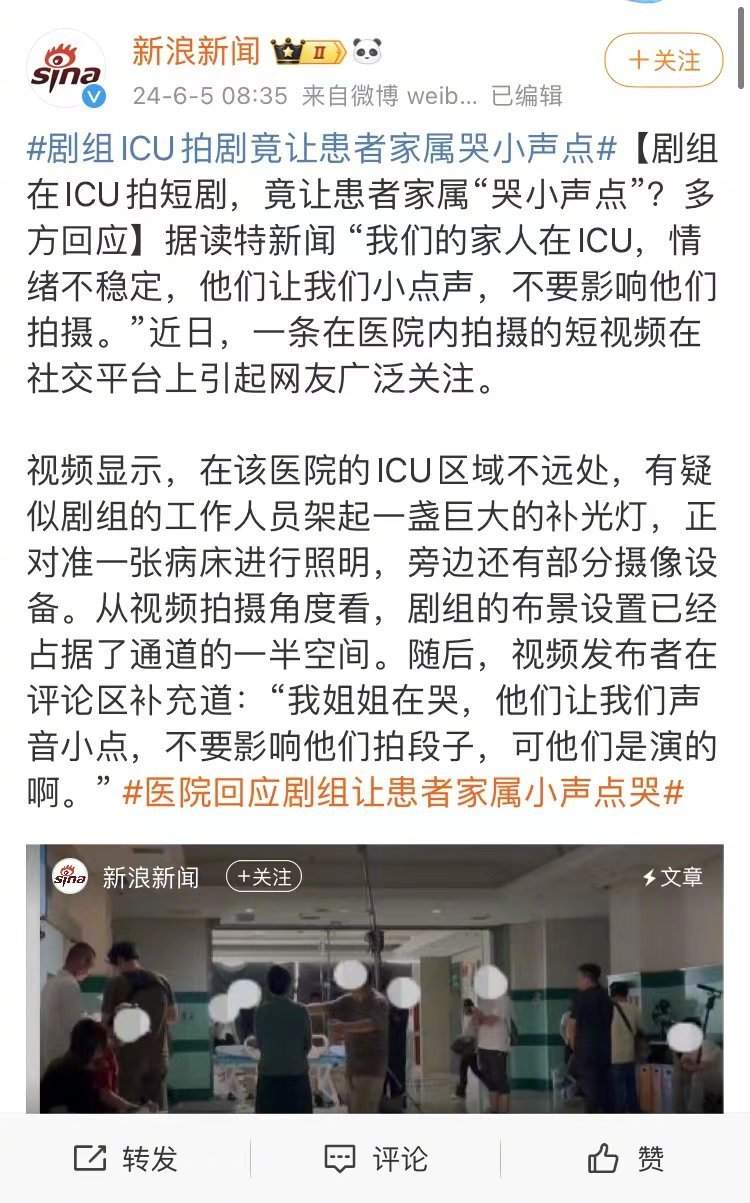 一个通常拍短剧的公司在郑州新郑市一家医院ICU里拍摄，让病人家属哭的声音小点，不