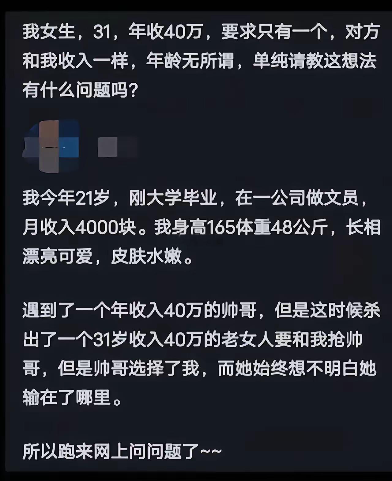 21岁能啥大学毕业？空空的脑袋，结婚后就回归家庭呗！31岁的女人，干练果敢，不用