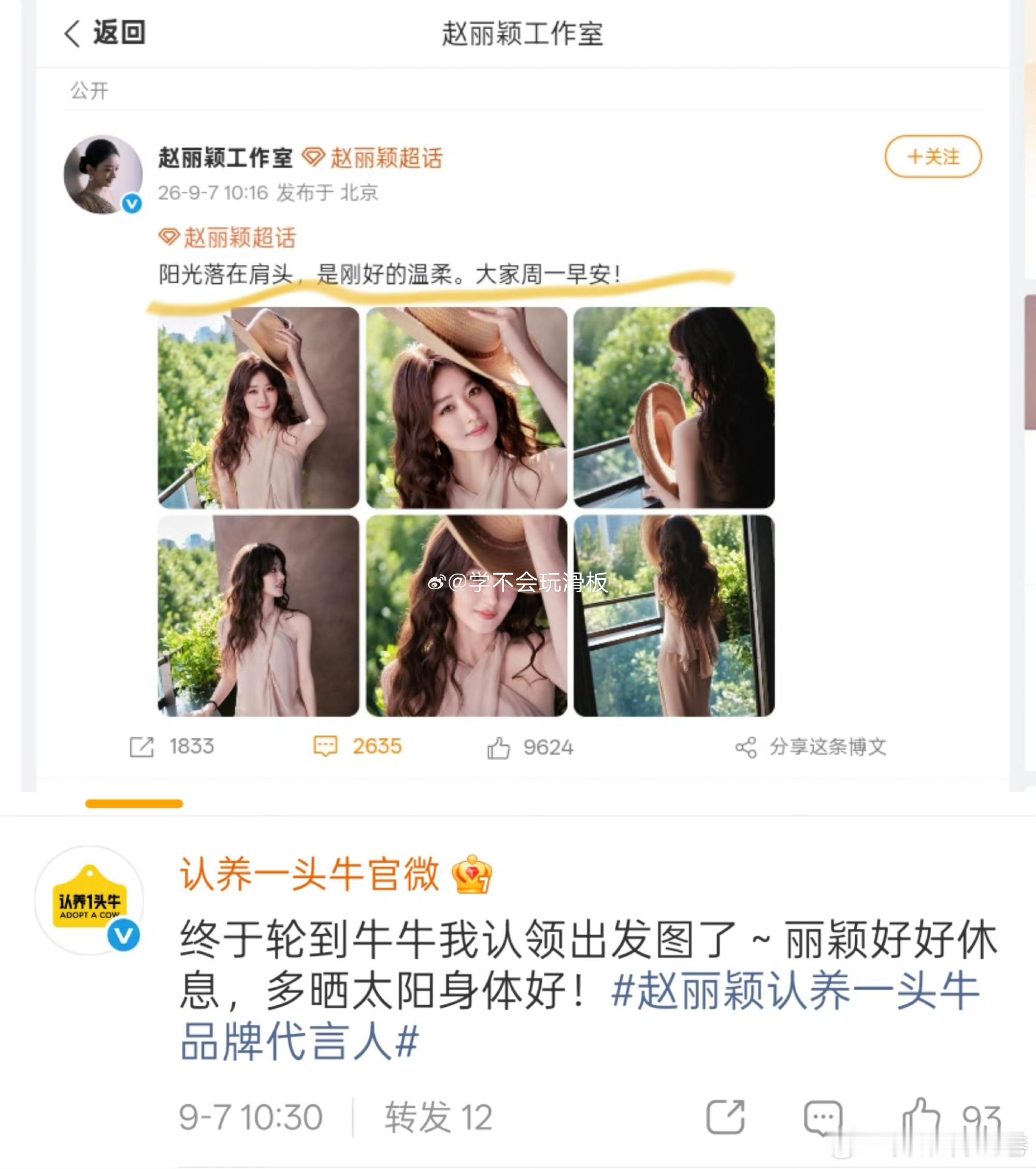 赵丽颖长发赵丽颖热度真的太大了🔥认养一头牛 认领出发图了[求关注]粉丝想看长发